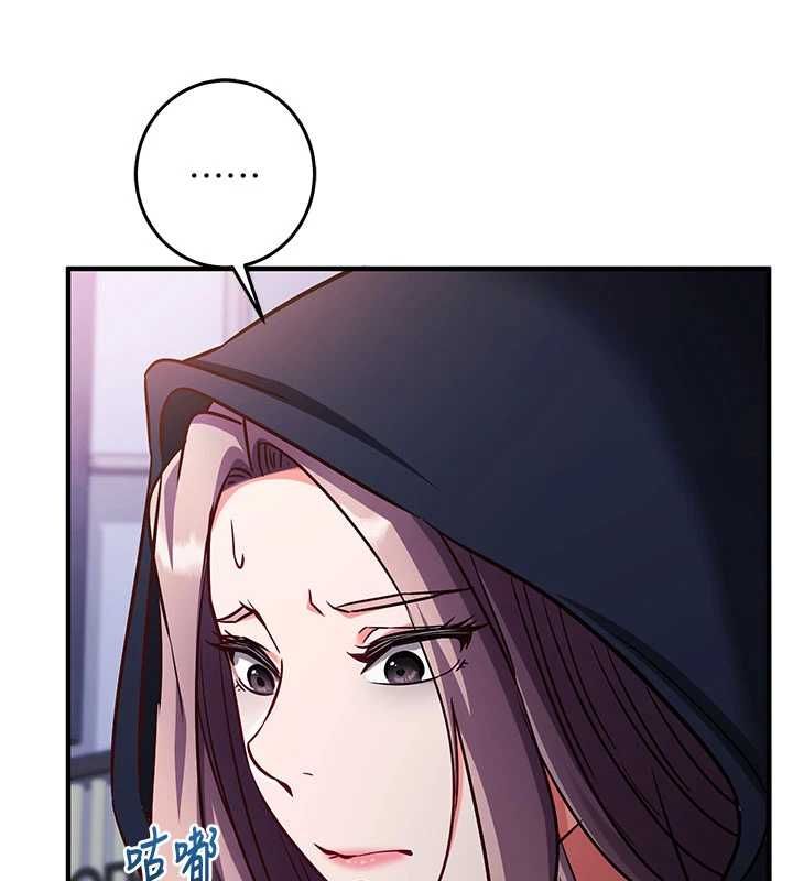 催眠偷心计 - 第21話-搞清楚誰才是主人! - page 131