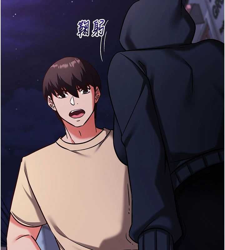 催眠偷心计 - 第21話-搞清楚誰才是主人! - page 134
