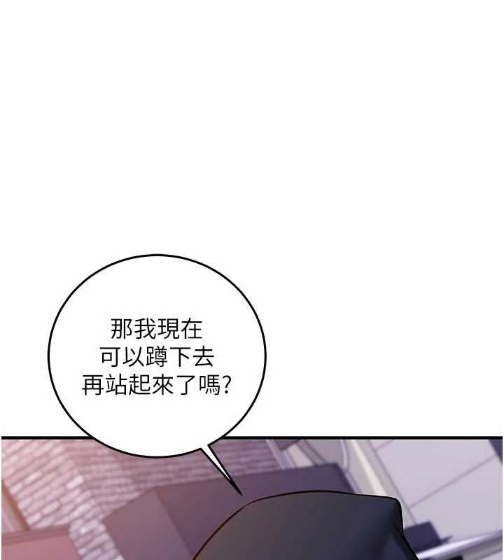 催眠偷心计 - 第21話-搞清楚誰才是主人! - page 137