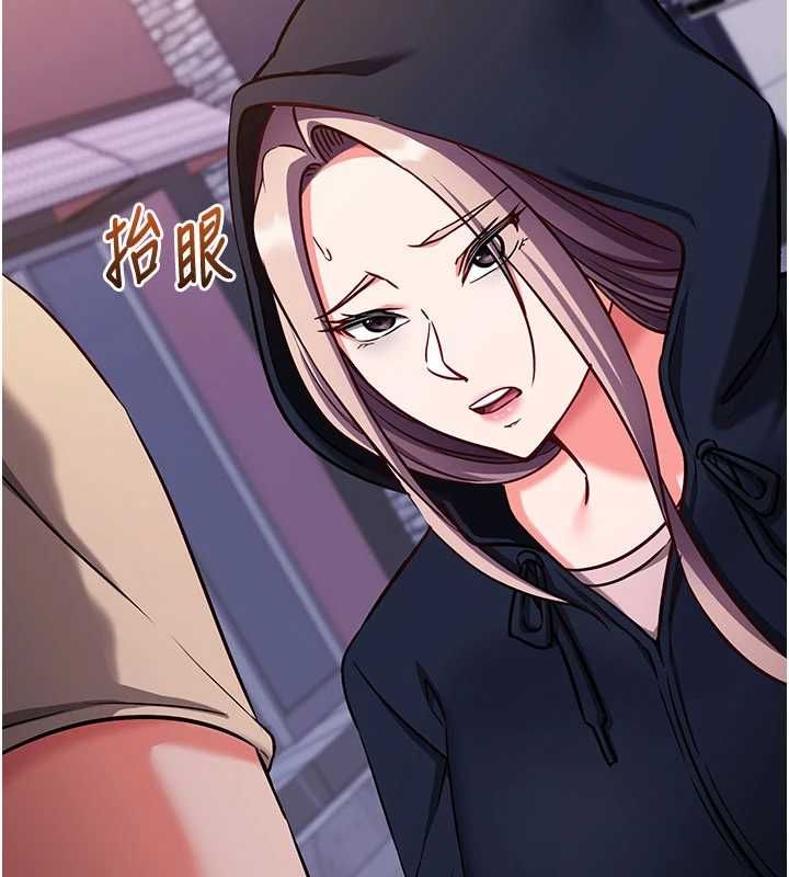 催眠偷心计 - 第21話-搞清楚誰才是主人! - page 138