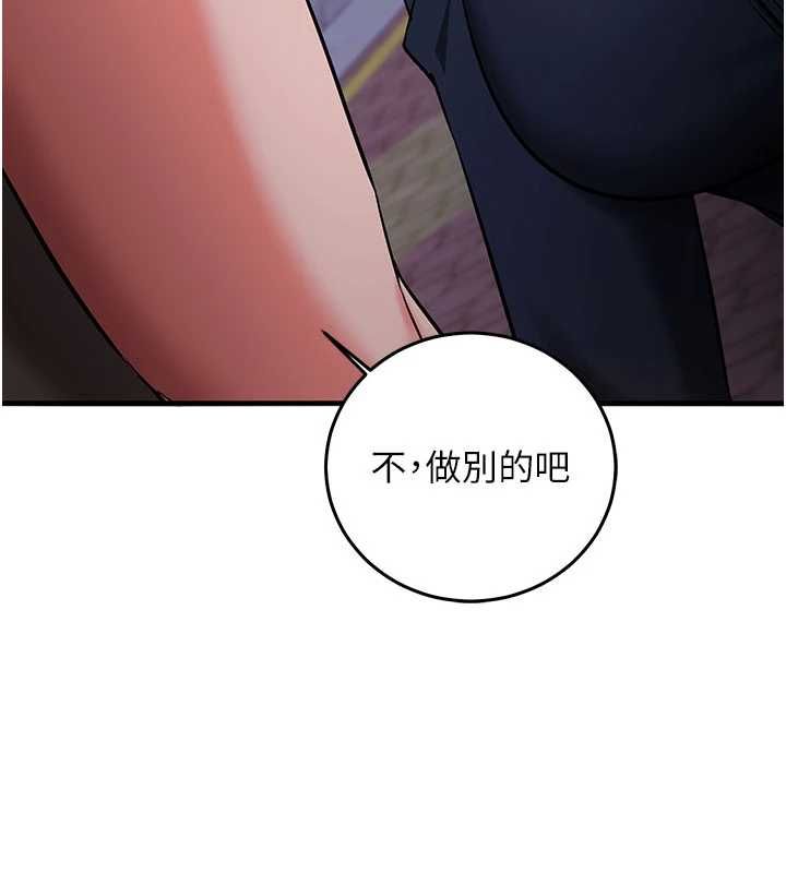 催眠偷心计 - 第21話-搞清楚誰才是主人! - page 139