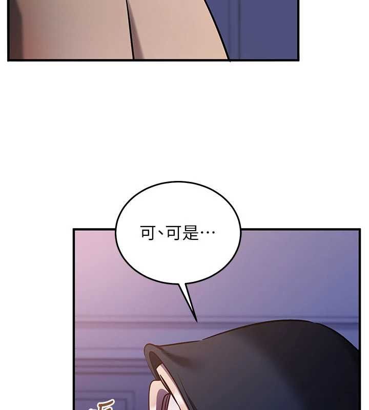催眠偷心计 - 第21話-搞清楚誰才是主人! - page 142