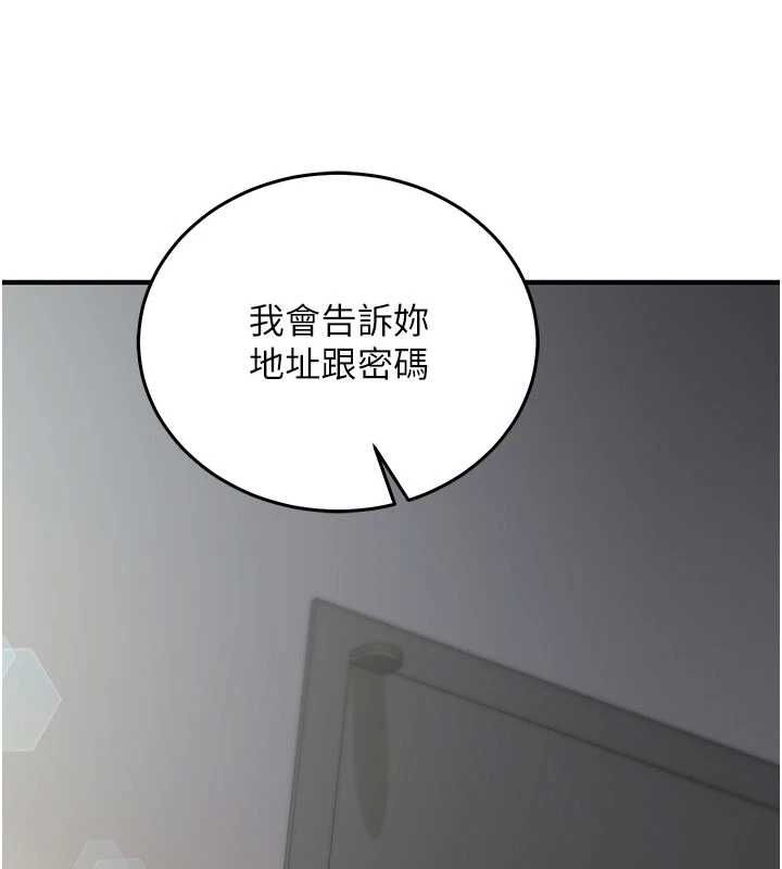 催眠偷心计 - 第21話-搞清楚誰才是主人! - page 151