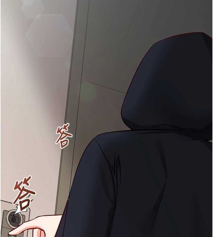 催眠偷心计 - 第21話-搞清楚誰才是主人! - page 152
