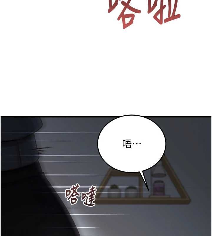 催眠偷心计 - 第21話-搞清楚誰才是主人! - page 155
