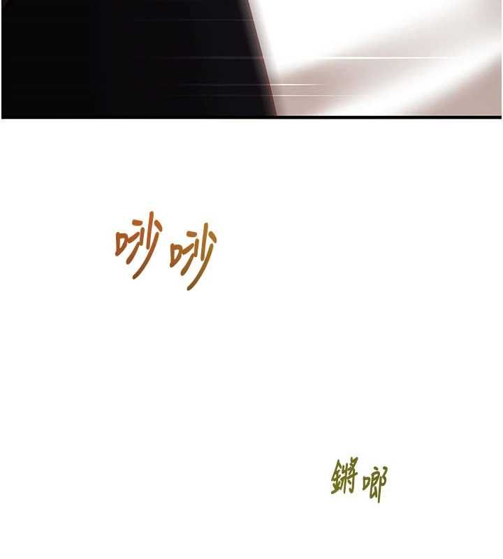 催眠偷心计 - 第21話-搞清楚誰才是主人! - page 157