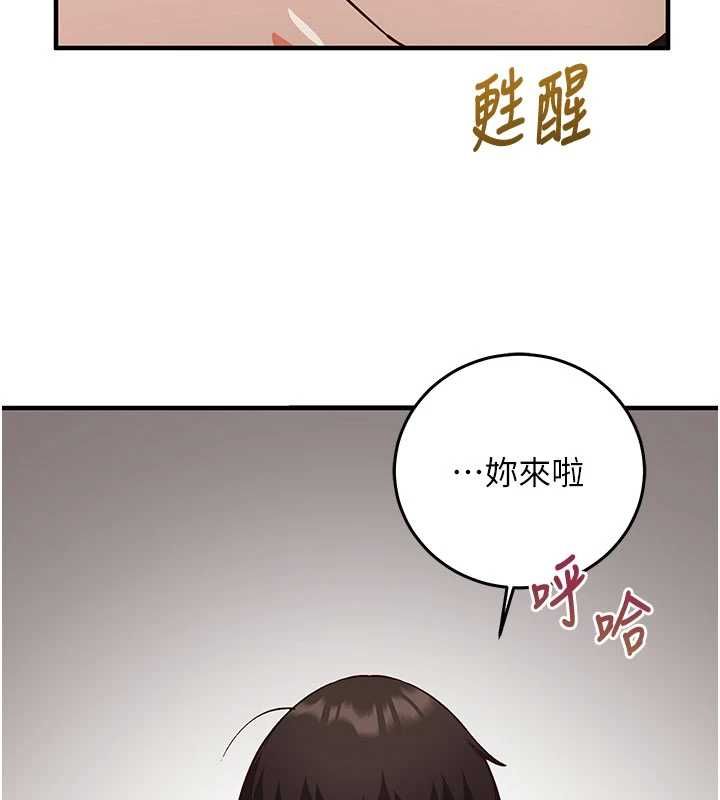催眠偷心计 - 第21話-搞清楚誰才是主人! - page 160