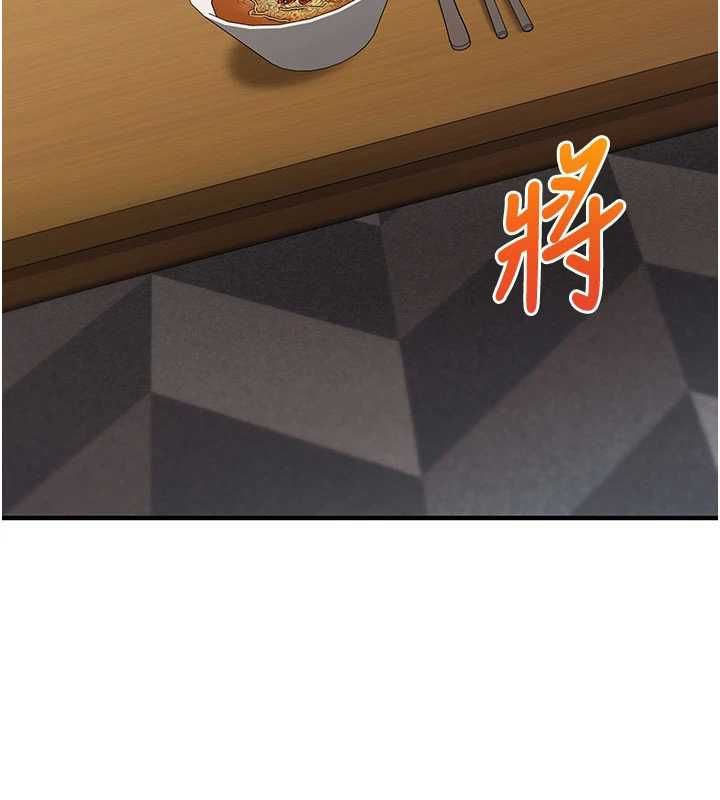 催眠偷心计 - 第21話-搞清楚誰才是主人! - page 164