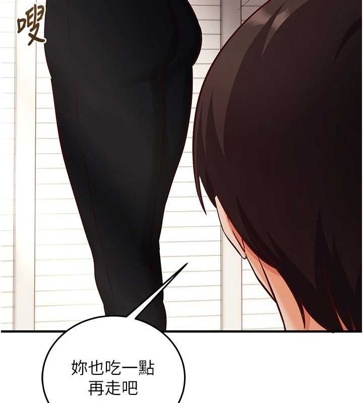 催眠偷心计 - 第21話-搞清楚誰才是主人! - page 167