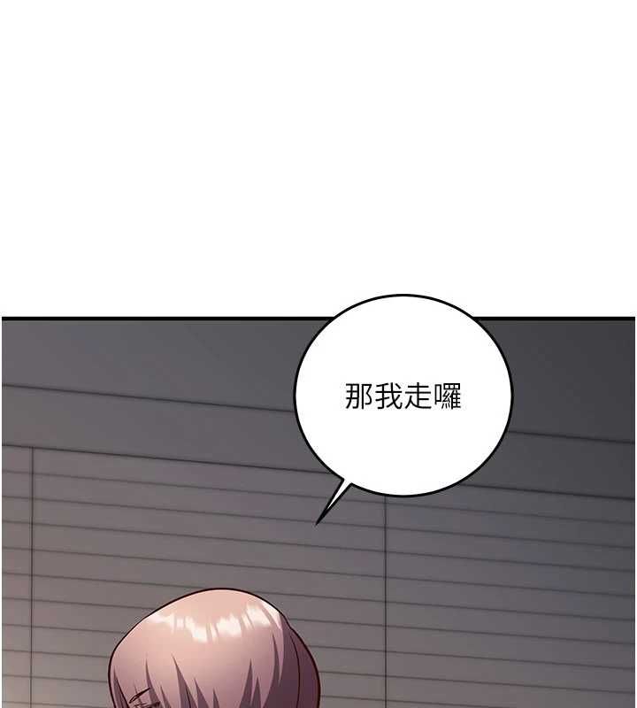 催眠偷心计 - 第21話-搞清楚誰才是主人! - page 168
