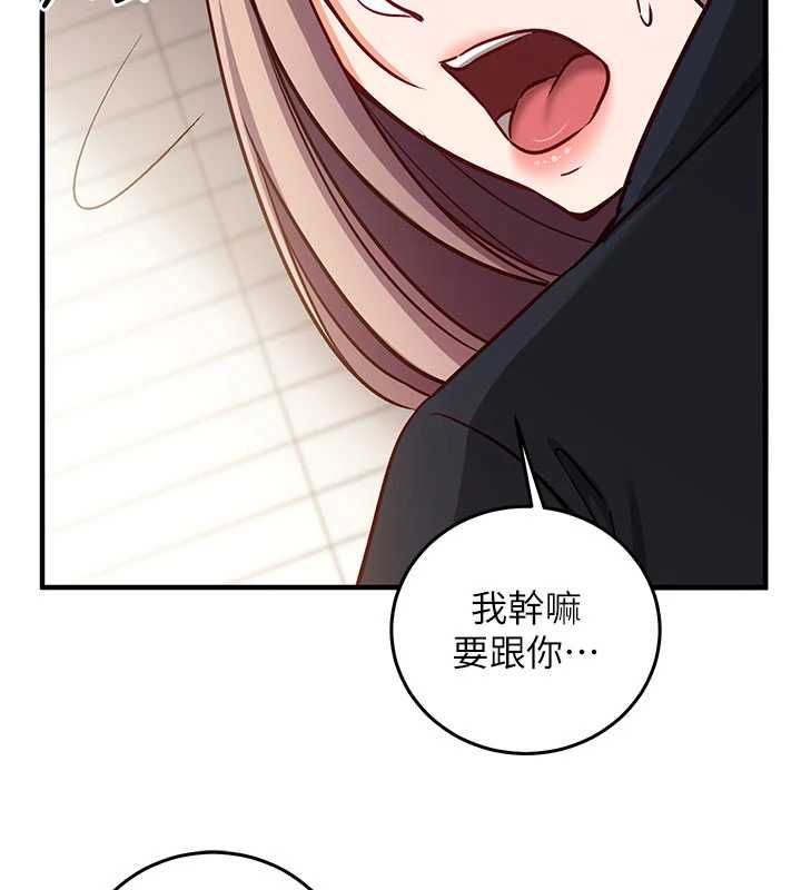 催眠偷心计 - 第21話-搞清楚誰才是主人! - page 172