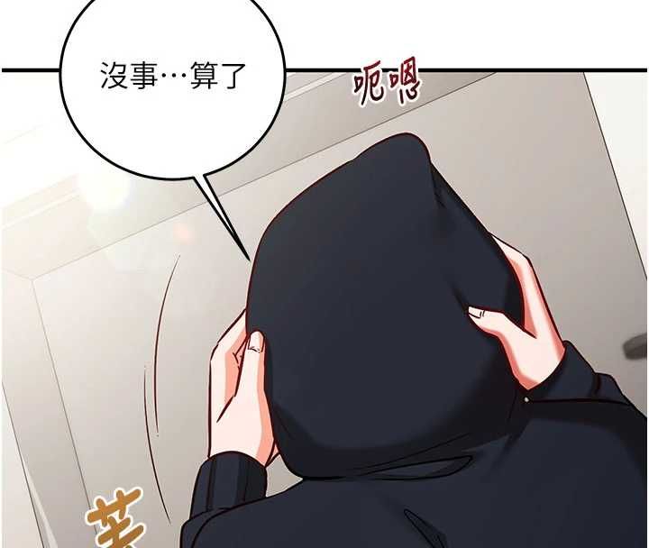 催眠偷心计 - 第21話-搞清楚誰才是主人! - page 173