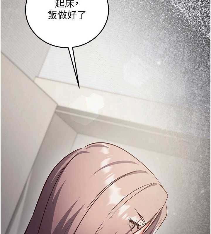催眠偷心计 - 第21話-搞清楚誰才是主人! - page 184