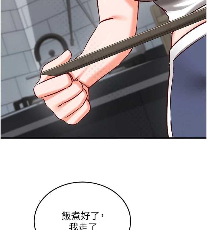 催眠偷心计 - 第21話-搞清楚誰才是主人! - page 188