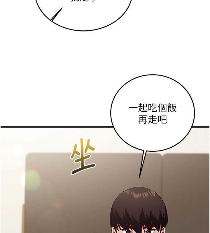 催眠偷心计 - 第21話-搞清楚誰才是主人! - page 189