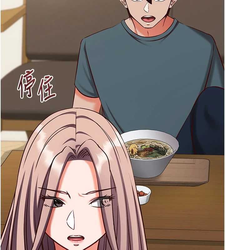 催眠偷心计 - 第21話-搞清楚誰才是主人! - page 190
