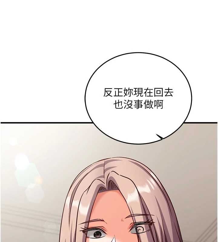 催眠偷心计 - 第21話-搞清楚誰才是主人! - page 192