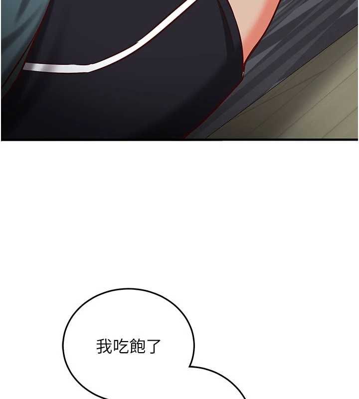 催眠偷心计 - 第21話-搞清楚誰才是主人! - page 199