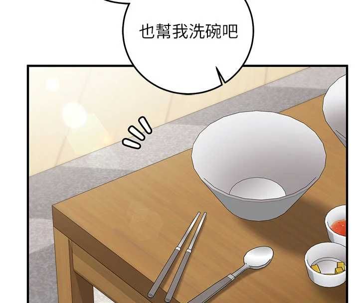催眠偷心计 - 第21話-搞清楚誰才是主人! - page 200
