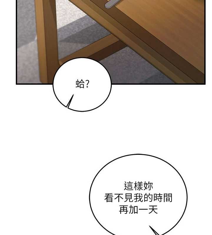 催眠偷心计 - 第21話-搞清楚誰才是主人! - page 201