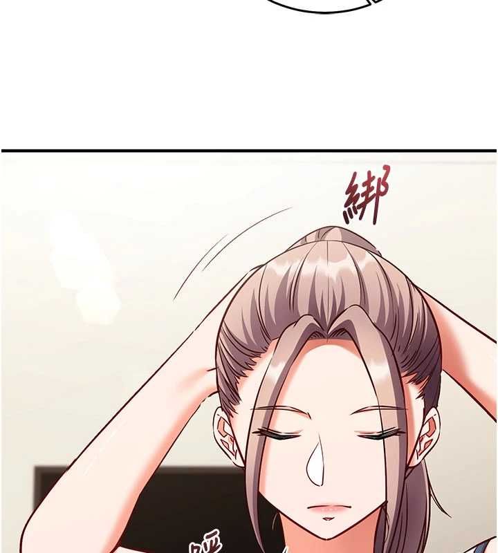 催眠偷心计 - 第21話-搞清楚誰才是主人! - page 202