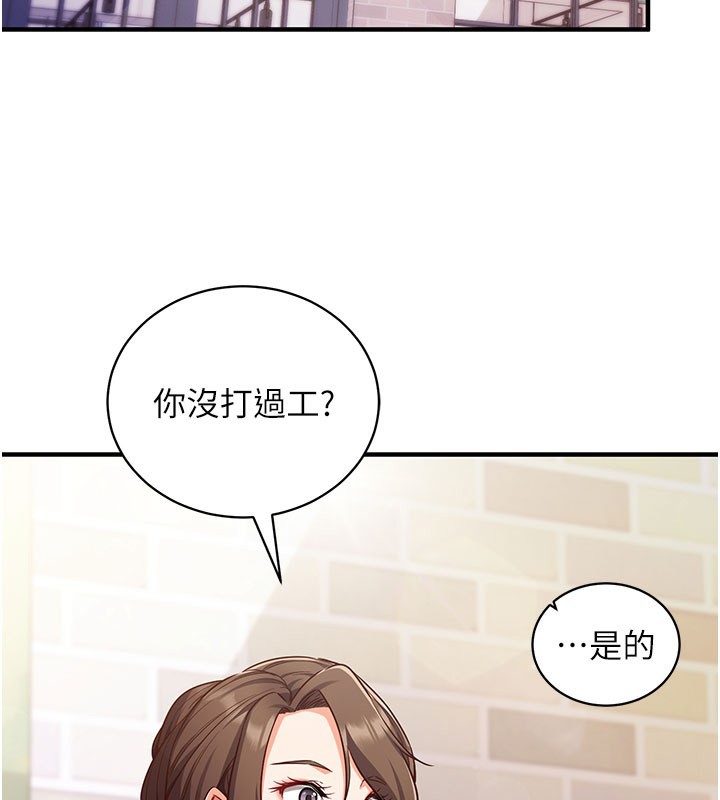 催眠偷心计 - 第4話-打工遇到極品人妻 - page 2
