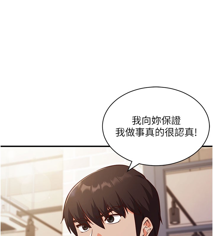 催眠偷心计 - 第4話-打工遇到極品人妻 - page 5