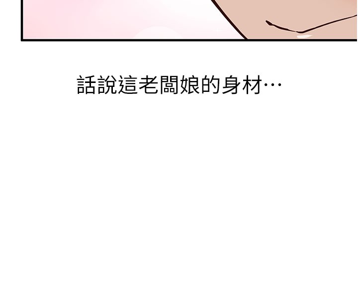 催眠偷心计 - 第4話-打工遇到極品人妻 - page 8