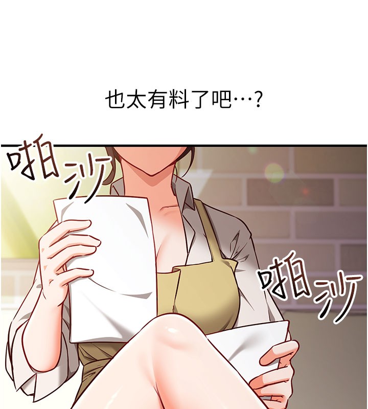 催眠偷心计 - 第4話-打工遇到極品人妻 - page 9