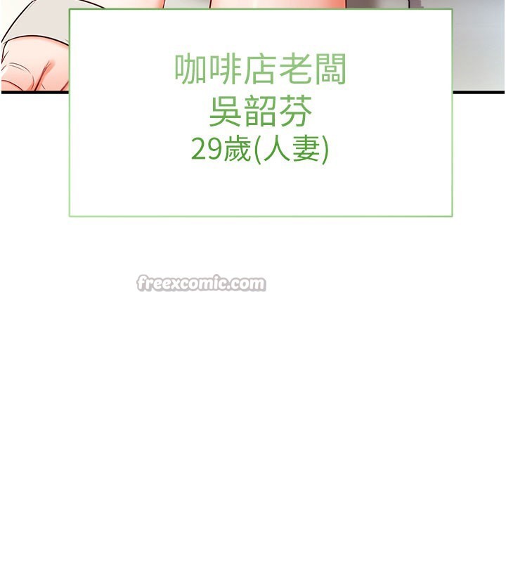 催眠偷心计 - 第4話-打工遇到極品人妻 - page 14