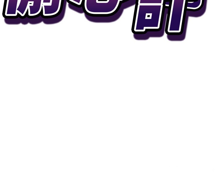 催眠偷心计 - 第4話-打工遇到極品人妻 - page 16