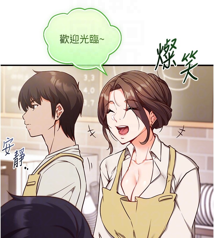 催眠偷心计 - 第4話-打工遇到極品人妻 - page 20