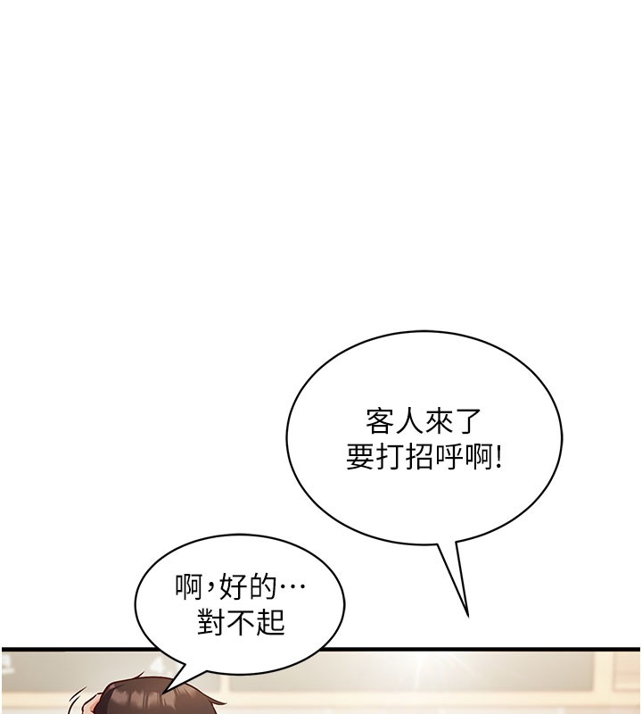 催眠偷心计 - 第4話-打工遇到極品人妻 - page 23