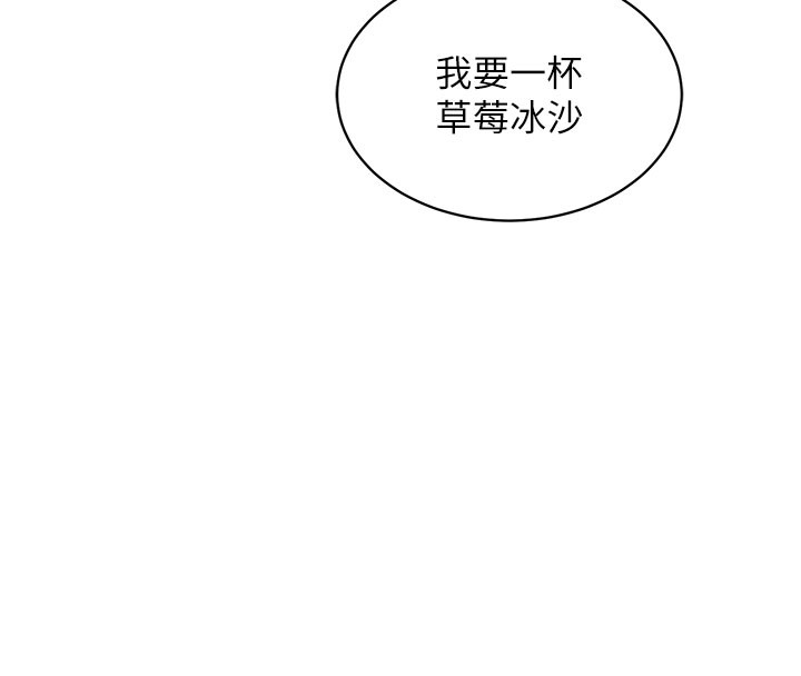 催眠偷心计 - 第4話-打工遇到極品人妻 - page 25