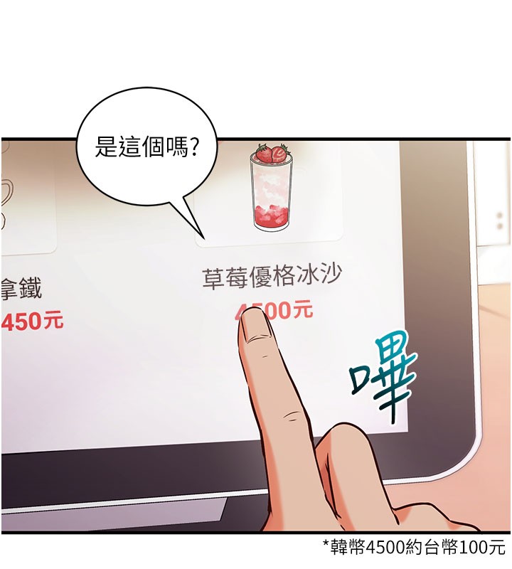 催眠偷心计 - 第4話-打工遇到極品人妻 - page 26