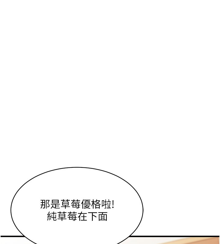 催眠偷心计 - 第4話-打工遇到極品人妻 - page 27
