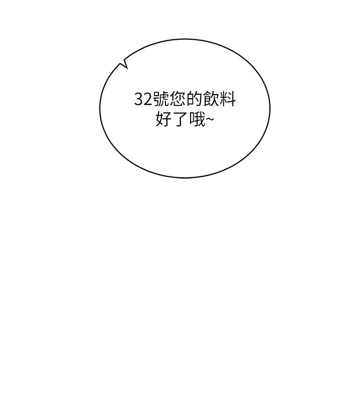 催眠偷心计 - 第4話-打工遇到極品人妻 - page 30