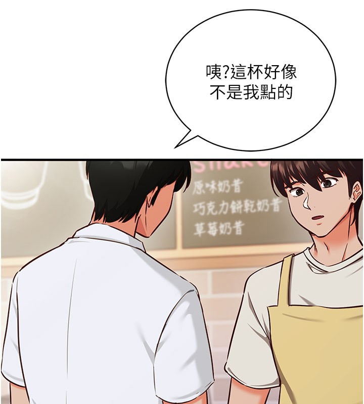 催眠偷心计 - 第4話-打工遇到極品人妻 - page 31