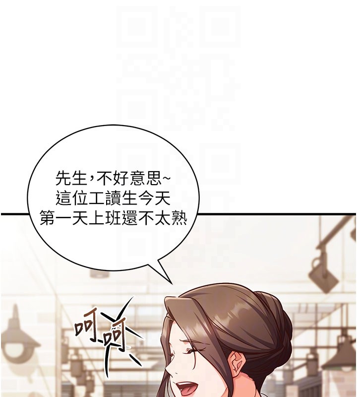 催眠偷心计 - 第4話-打工遇到極品人妻 - page 33