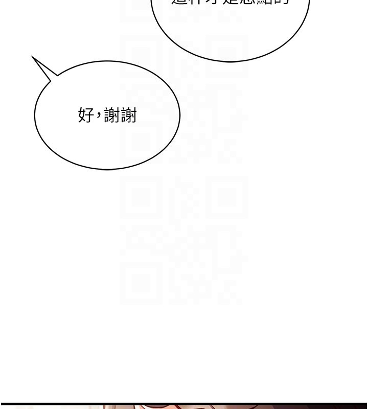 催眠偷心计 - 第4話-打工遇到極品人妻 - page 35