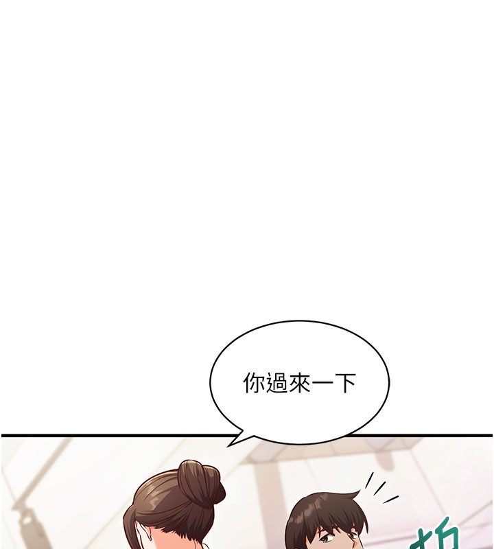催眠偷心计 - 第4話-打工遇到極品人妻 - page 37