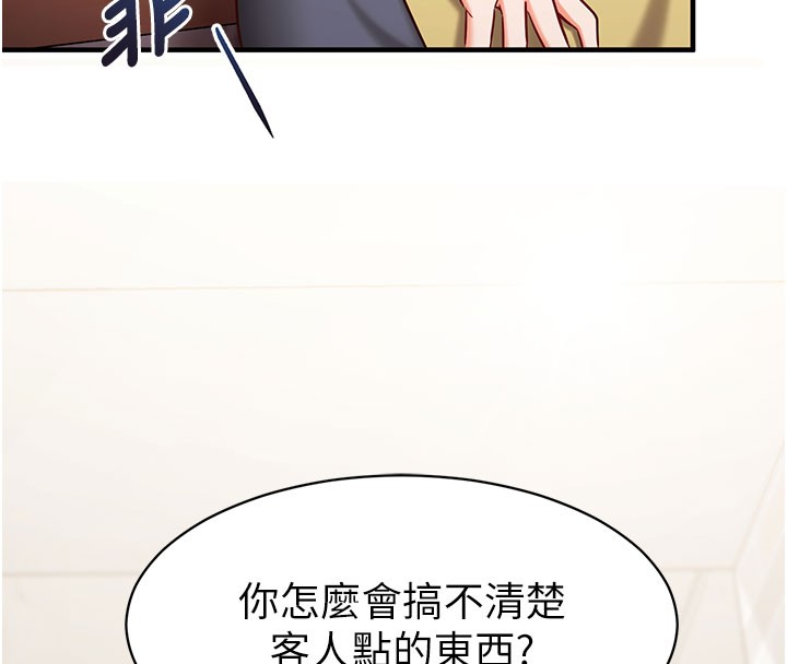 催眠偷心计 - 第4話-打工遇到極品人妻 - page 40