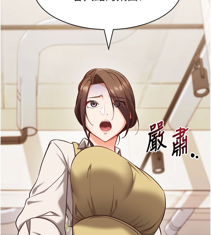 催眠偷心计 - 第4話-打工遇到極品人妻 - page 41
