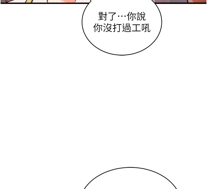 催眠偷心计 - 第4話-打工遇到極品人妻 - page 44