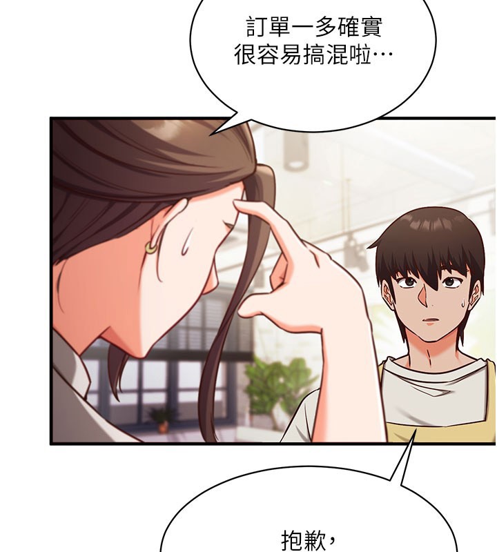 催眠偷心计 - 第4話-打工遇到極品人妻 - page 45