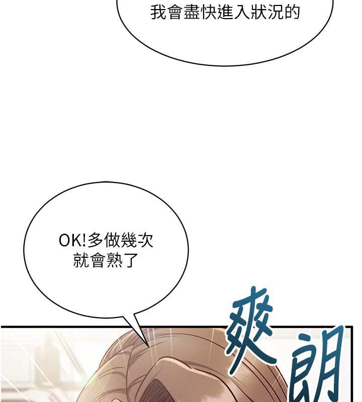 催眠偷心计 - 第4話-打工遇到極品人妻 - page 46