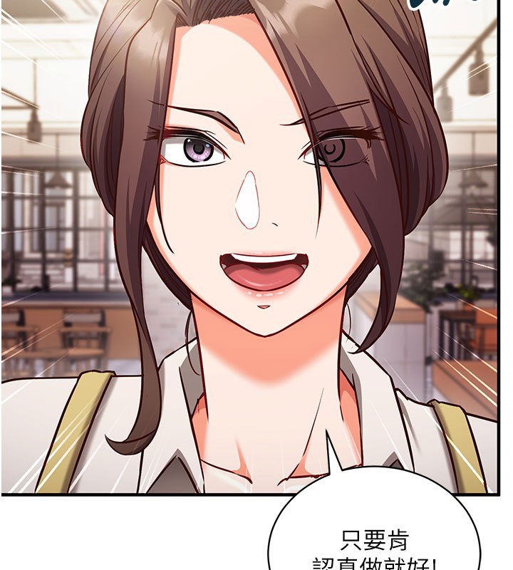 催眠偷心计 - 第4話-打工遇到極品人妻 - page 47