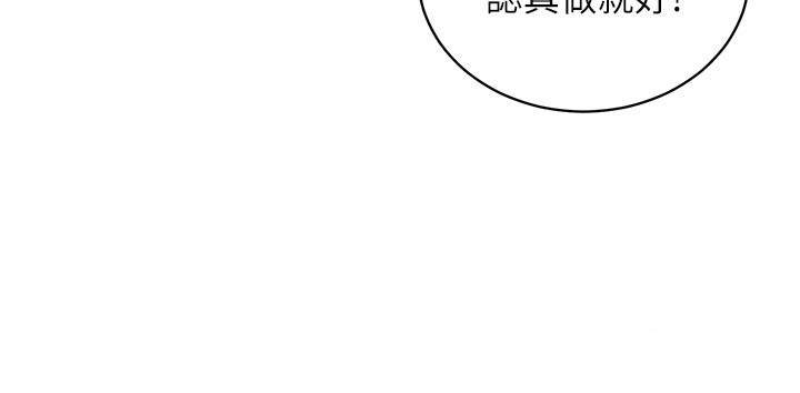 催眠偷心计 - 第4話-打工遇到極品人妻 - page 48