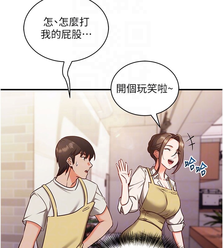催眠偷心计 - 第4話-打工遇到極品人妻 - page 51