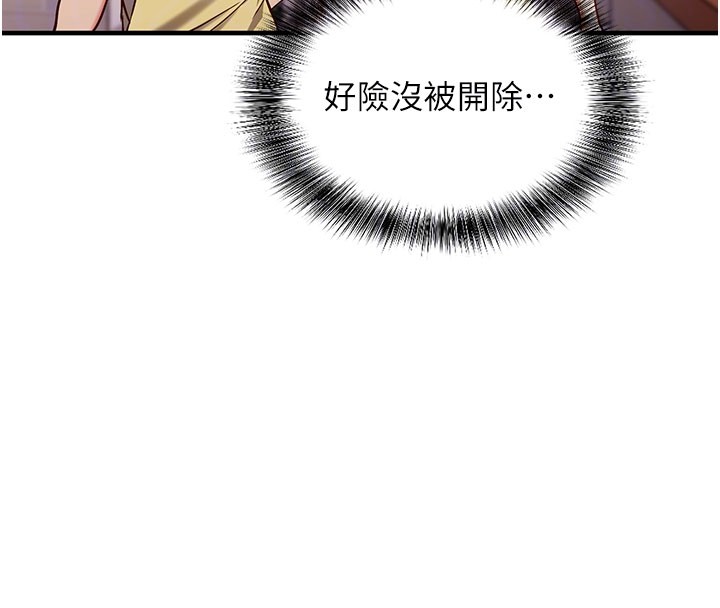 催眠偷心计 - 第4話-打工遇到極品人妻 - page 52